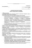 Комплект «Должностные инструкции в стоматологии»